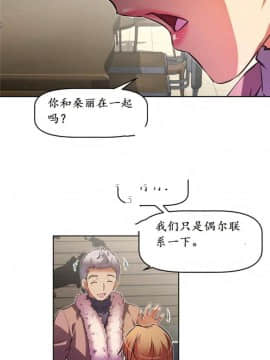 我的超級女友 1-153話[完結]_133_3479