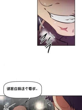 我的超級女友 1-153話[完結]_134_3508