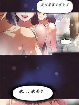 我的超級女友 1-153話[完結]_145_3875