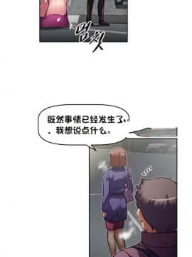 我的超級女友 1-153話[完結]_134_3507