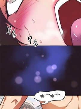 我的超級女友 1-153話[完結]_145_3873