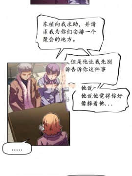 我的超級女友 1-153話[完結]_133_3477