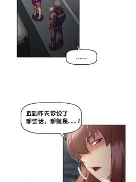 我的超級女友 1-153話[完結]_134_3506