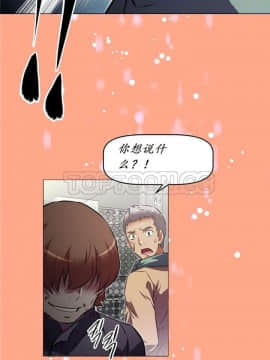我的超級女友 1-153話[完結]_143_3826