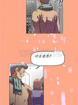 我的超級女友 1-153話[完結]_143_3825