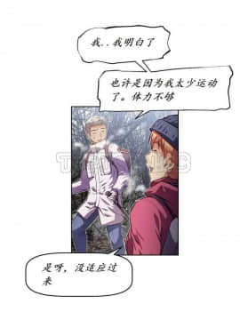 我的超級女友 1-153話[完結]_143_3811