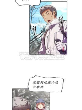 我的超級女友 1-153話[完結]_143_3810