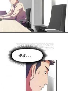 我的超級女友 1-153話[完結]_142_3793