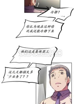 我的超級女友 1-153話[完結]_142_3788