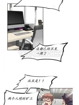 我的超級女友 1-153話[完結]_142_3787