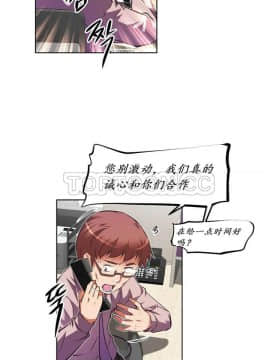我的超級女友 1-153話[完結]_142_3785