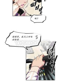 我的超級女友 1-153話[完結]_142_3784