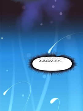 我的超級女友 1-153話[完結]_142_3778