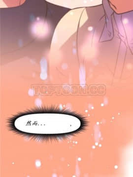 我的超級女友 1-153話[完結]_141_3760