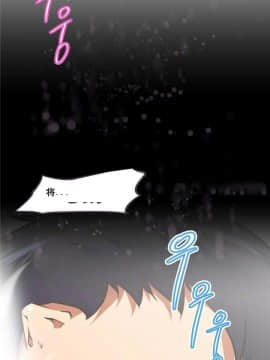 我的超級女友 1-153話[完結]_138_3667