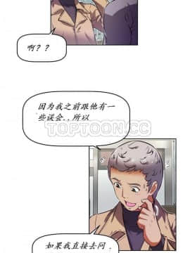 我的超級女友 1-153話[完結]_139-140_3732