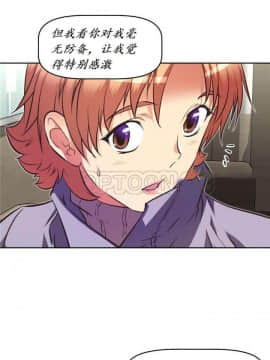 我的超級女友 1-153話[完結]_139-140_3729