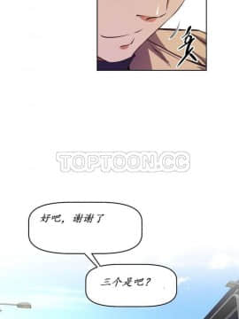 我的超級女友 1-153話[完結]_139-140_3718