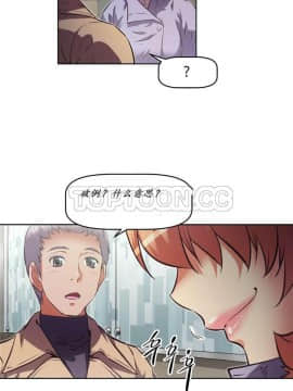 我的超級女友 1-153話[完結]_139-140_3716