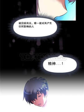 我的超級女友 1-153話[完結]_139-140_3689
