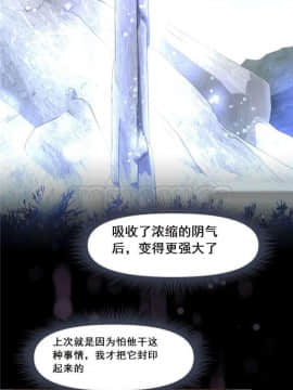 我的超級女友 1-153話[完結]_139-140_3686
