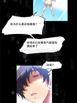 我的超級女友 1-153話[完結]_139-140_3680