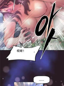 我的超級女友 1-153話[完結]_138_3659