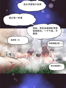 我的超級女友 1-153話[完結]_138_3653