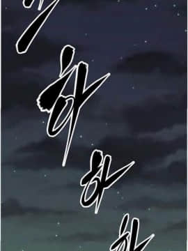 我的超級女友 1-153話[完結]_135_3563
