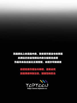 我的超級女友 1-153話[完結]_137_3630