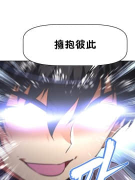 我的超級女友 1-153話[完結]_137_3613
