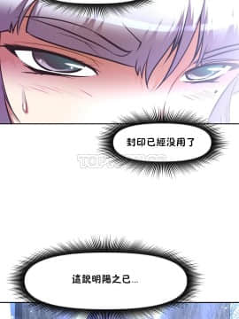 我的超級女友 1-153話[完結]_137_3608