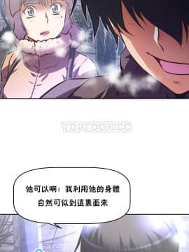 我的超級女友 1-153話[完結]_137_3606