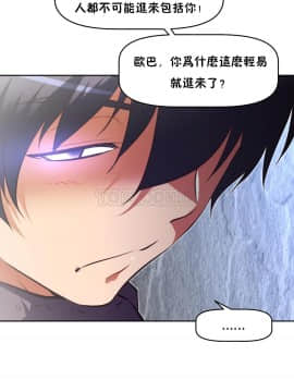 我的超級女友 1-153話[完結]_137_3605
