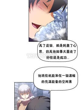 我的超級女友 1-153話[完結]_137_3603