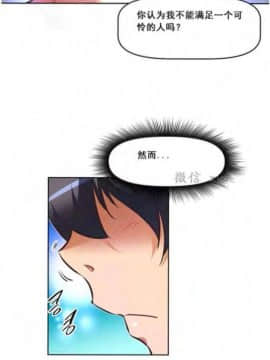 我的超級女友 1-153話[完結]_136_3588