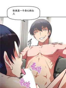 我的超級女友 1-153話[完結]_136_3587