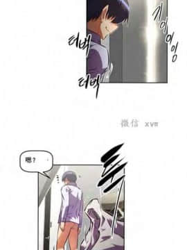 我的超級女友 1-153話[完結]_136_3573