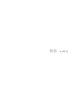 我的超級女友 1-153話[完結]_136_3570