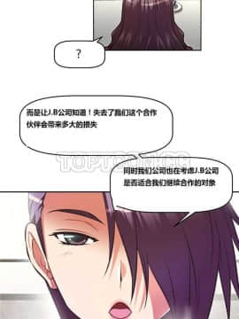 我的超級女友 1-153話[完結]_121-130_3380