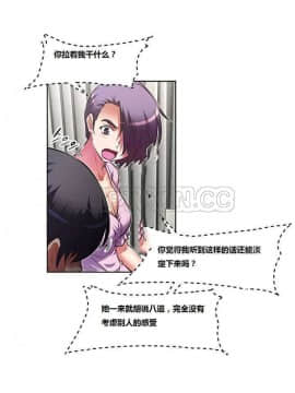我的超級女友 1-153話[完結]_121-130_3376