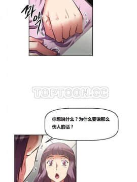 我的超級女友 1-153話[完結]_121-130_3373