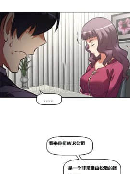 我的超級女友 1-153話[完結]_121-130_3335