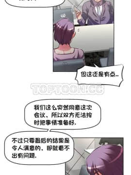我的超級女友 1-153話[完結]_121-130_3327