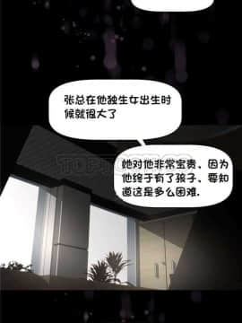 我的超級女友 1-153話[完結]_121-130_3316