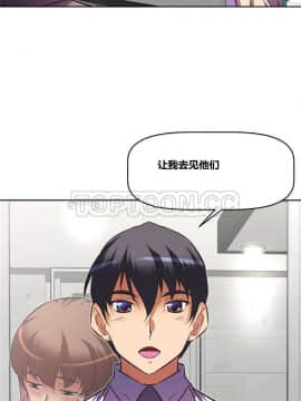 我的超級女友 1-153話[完結]_121-130_3298