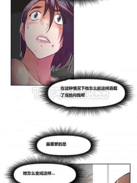 我的超級女友 1-153話[完結]_121-130_3282