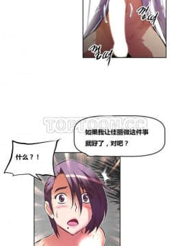 我的超級女友 1-153話[完結]_121-130_3274
