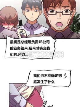 我的超級女友 1-153話[完結]_121-130_3253