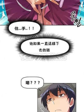 我的超級女友 1-153話[完結]_121-130_3250